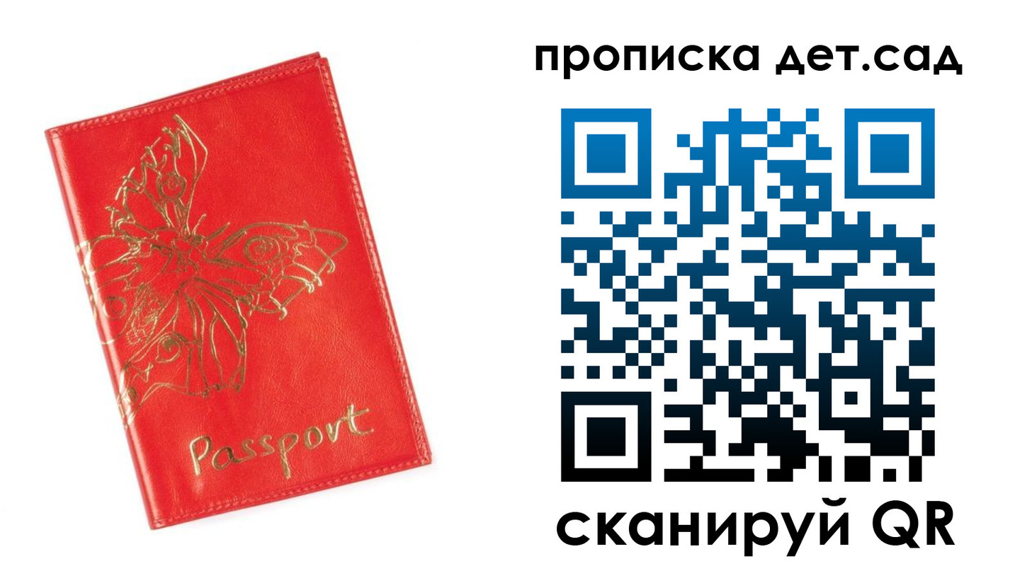 временная регистрация купить в Волжском