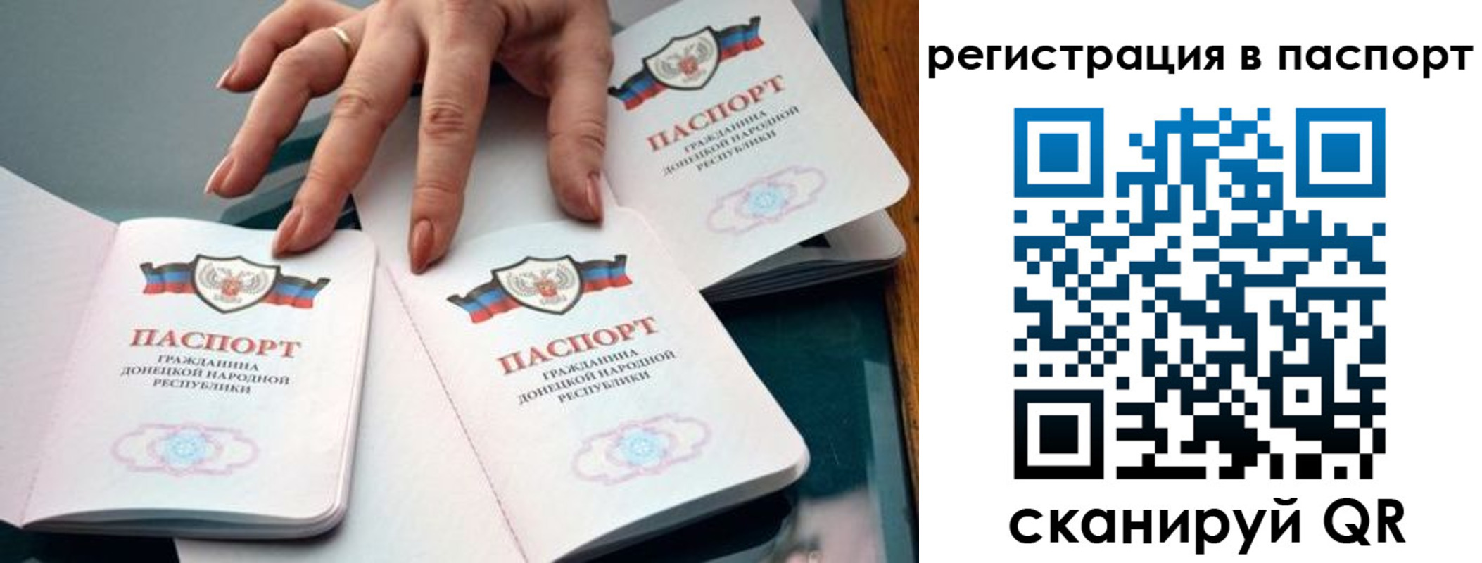 где прописаться в Волжском