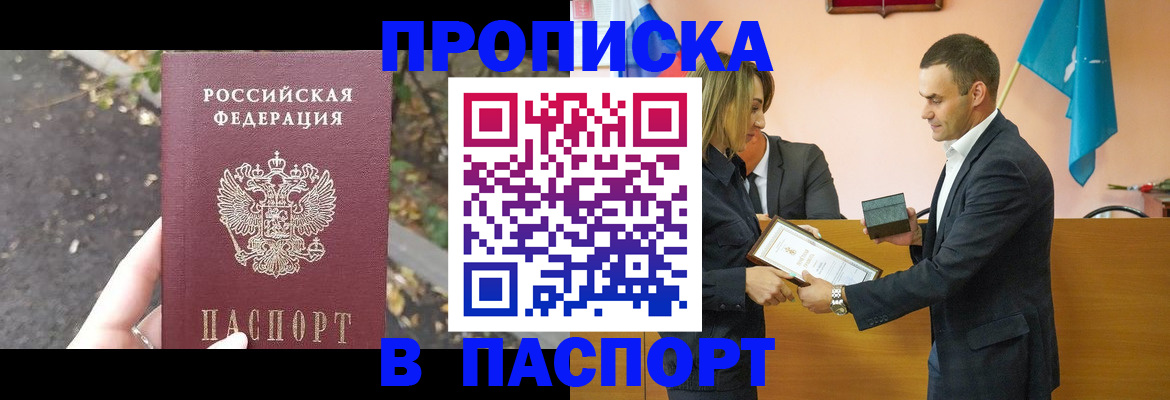 временная регистрация госуслуги в Волжском