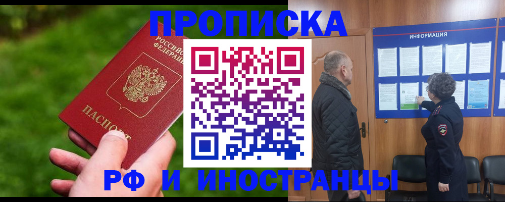 миграционный учет в Волжском