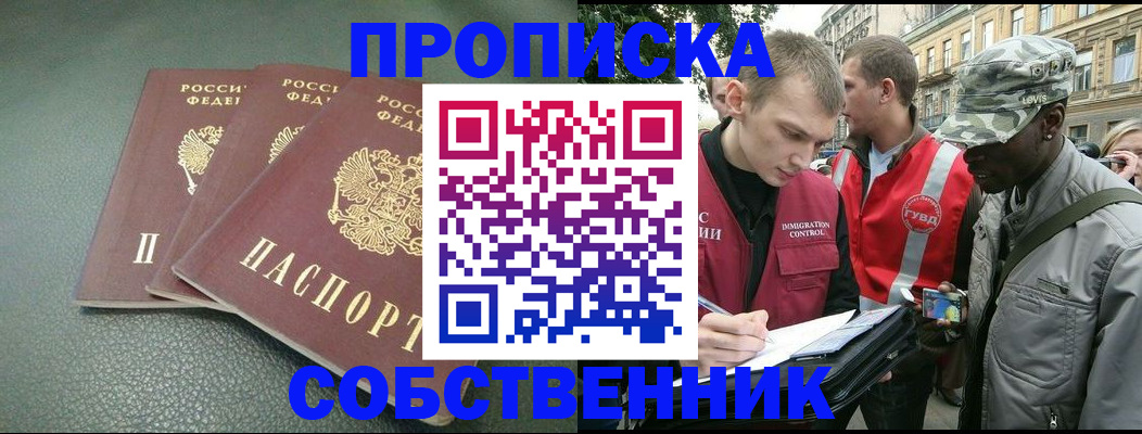 временная регистрация госуслуги в Волжском