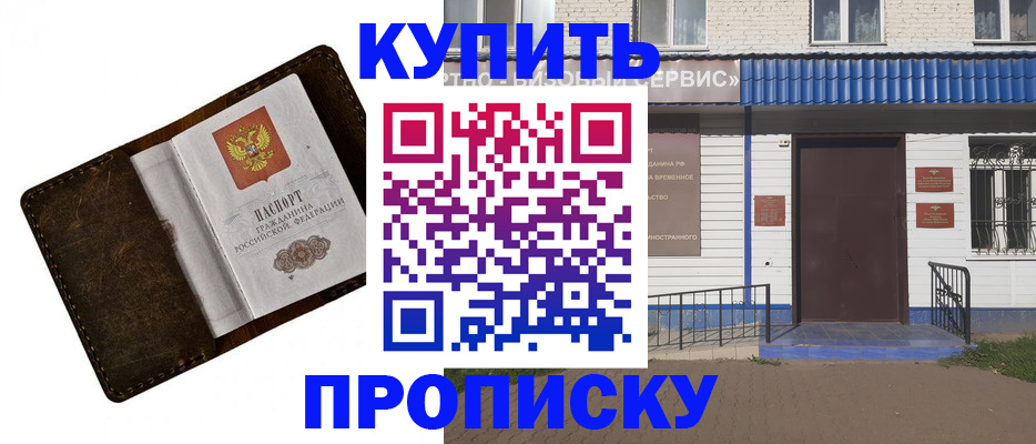 прописка ребенка в Волжском