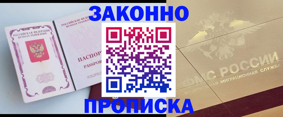 регистрация в Волжском