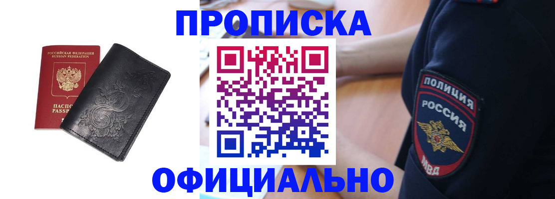 временная регистрация поиск в Волжском